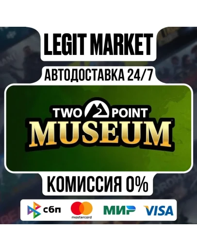 Two Point Museum / Steam АВТО / РУ + МИР