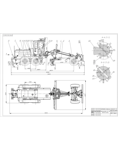 Чертеж и спецификация автогрейдер ДЗ-125