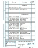 Чертеж и спецификация автогрейдер ДЗ-125