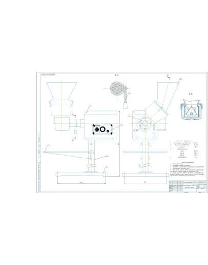 Чертеж просеиватель МПП-II-1