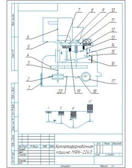 Чертеж котлетоформовочная машина МФК-2240