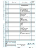 Чертеж котлетоформовочная машина МФК-2240