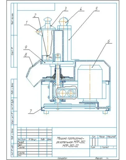 Чертеж машина протирочно-резательная МПР-350
