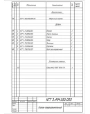 Чертежи клапан предохранительный, деталировка в AutoCAD