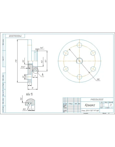 МЧ00.06.00.05 крышка - Чертеж детали