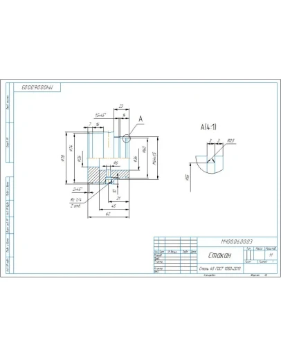 МЧ00.06.00.03 стакан - Чертеж детали