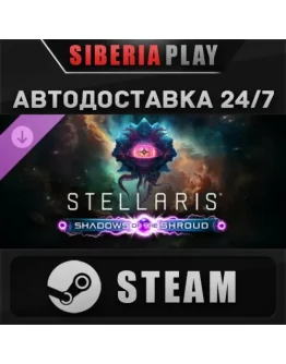 Stellaris: Shadows of the Shroud DLC STEAM АВТО