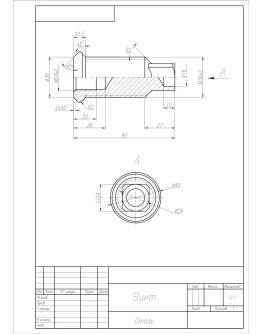 Чертеж и 3D модель детали винт