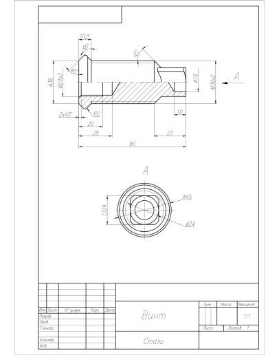 Чертеж и 3D модель детали винт