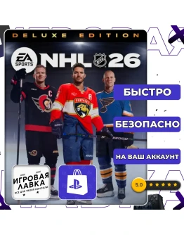 NHL 26 PS5 Выбор региона