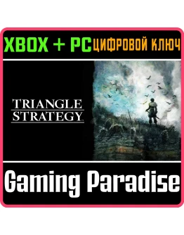 TRIANGLE STRATEGY XBOX SERIES SX + PC (WIN) КЛЮЧ/КОД