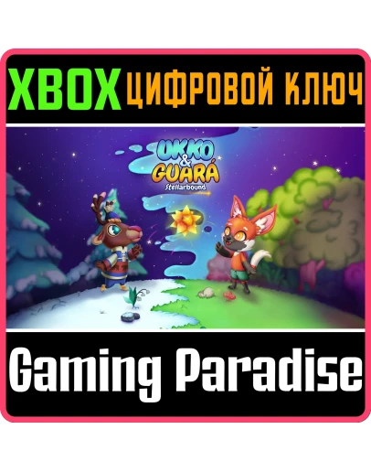 УККО И ГУАРА: ЗВЁЗДНОЕ ПУТЕШЕСТВИЕ XBOX КЛЮЧ/КОД УККО И ГУАРА: ЗВЁЗДНОЕ ПУТЕШЕСТВИЕ XBOX КЛЮЧ/КОД
