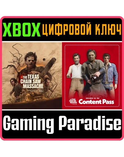 THE TEXAS CHAIN SAW MASSACRE - CONTENT PASS BUNDLE XBOX THE TEXAS CHAIN SAW MASSACRE - CONTENT PASS BUNDLE XBOX
