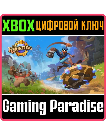 THE KNIGHTLING XBOX SERIES SX КЛЮЧ/КОД