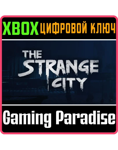 THE STRANGE CITY XBOX SERIES SX КЛЮЧ/КОД