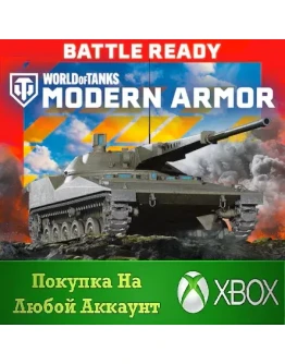 RDF/LT XBOX На Любой аккаунт