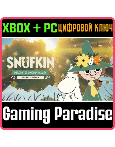 СНУСМУМРИК: МЕЛОДИЯ МУМИ-ДОЛА DIGITAL DELUXE EDITION XB