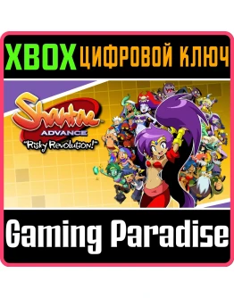 SHANTAE ADVANCE: RISKY REVOLUTION XBOX КЛЮЧ/КОД