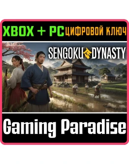 SENGOKU DYNASTY XBOX SERIES SX + PC (WIN) КЛЮЧ/КОД