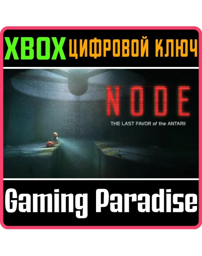 НОУД ПОСЛЕДНЯЯ УСЛУГА АНТАРИИ XBOX SERIES SX КЛЮЧ/КОД