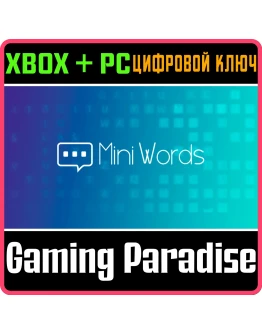 MINI WORDS XBOX + PC (WIN) КЛЮЧ/КОД