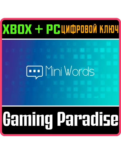 MINI WORDS XBOX + PC (WIN) КЛЮЧ/КОД