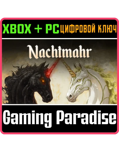NACHTMAHR XBOX SERIES SX + PC (WIN) КЛЮЧ/КОД