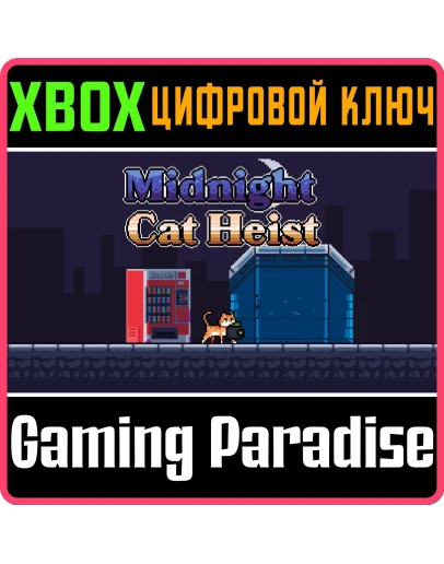 MIDNIGHT CAT HEIST (XBOX SERIES X/S) XBOX SERIES SX КЛ
