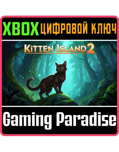 KITTEN ISLAND 2 (XBOX SERIES) XBOX SERIES SX КЛЮЧ/КОД