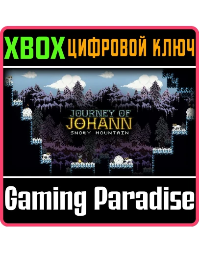 JOURNEY OF JOHANN: SNOWY MOUNTAIN XBOX SERIES SX КЛЮЧ/