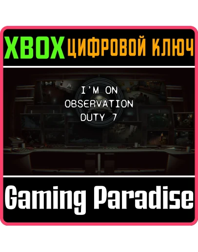 I'M ON OBSERVATION DUTY 7 XBOX КЛЮЧ/КОД