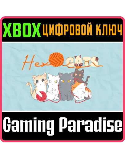 HEX CATS XBOX SERIES SX КЛЮЧ/КОД