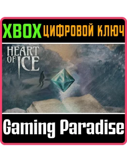 HEART OF ICE BY DAVE MORRIS XBOX КЛЮЧ/КОД