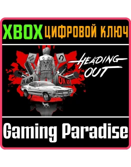 HEADING OUT XBOX SERIES SX КЛЮЧ/КОД
