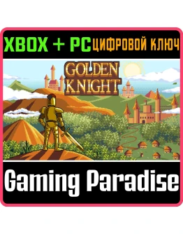 GOLDEN KNIGHT XBOX + PC (WIN) КЛЮЧ/КОД