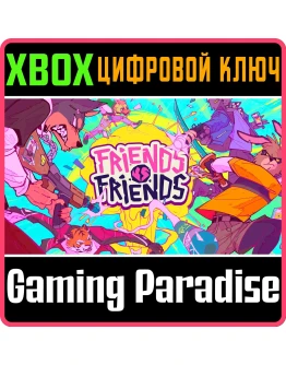 FRIENDS VS FRIENDS XBOX SERIES SX КЛЮЧ/КОД