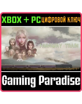 FARAWAY TRAIN XBOX SERIES SX + PC (WIN) КЛЮЧ/КОД