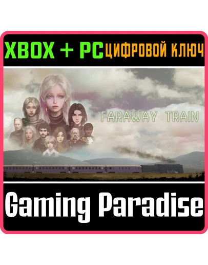 FARAWAY TRAIN XBOX SERIES SX + PC (WIN) КЛЮЧ/КОД