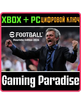 EFOOTBALL: MOURINHO EDITION 2026 XBOX + PC (WIN) КЛЮЧ/