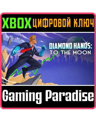 DIAMOND HANDS: TO THE MOON XBOX КЛЮЧ/КОД