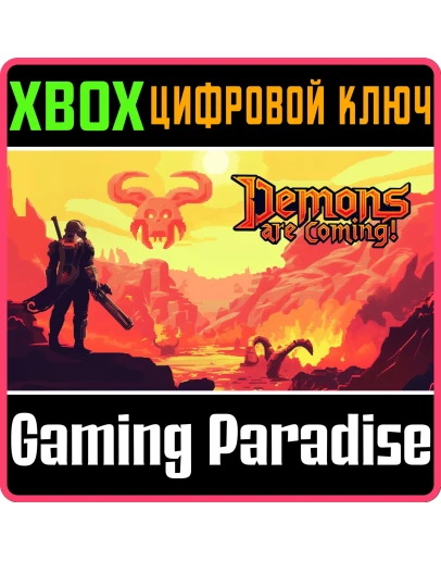 DEMONS ARE COMING! XBOX КЛЮЧ/КОД
