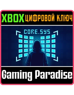 CORE.SYS XBOX КЛЮЧ/КОД