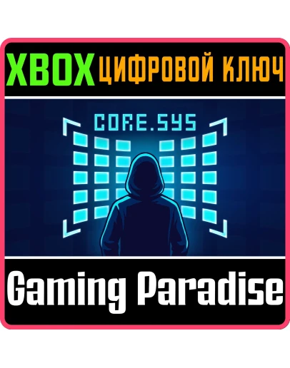CORE.SYS XBOX КЛЮЧ/КОД
