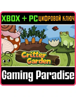 CRITTERGARDEN XBOX + PC (WIN) КЛЮЧ/КОД