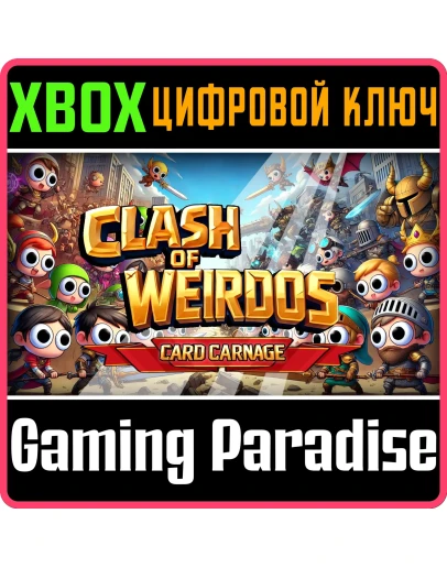CLASH OF WEIRDOS - CARD CARNAGE XBOX SERIES SX КЛЮЧ/КО