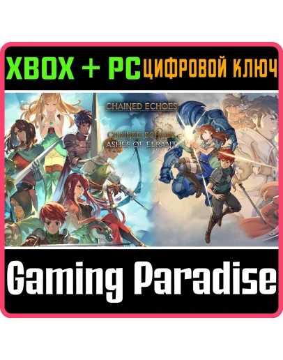 CHAINED ECHOES COMPLETE EDITION XBOX + PC (WIN) КЛЮЧ/КО