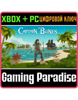 CAPTAIN BONES XBOX + PC (WIN) КЛЮЧ/КОД