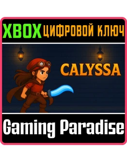 CALYSSA XBOX КЛЮЧ/КОД