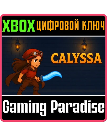 CALYSSA XBOX КЛЮЧ/КОД