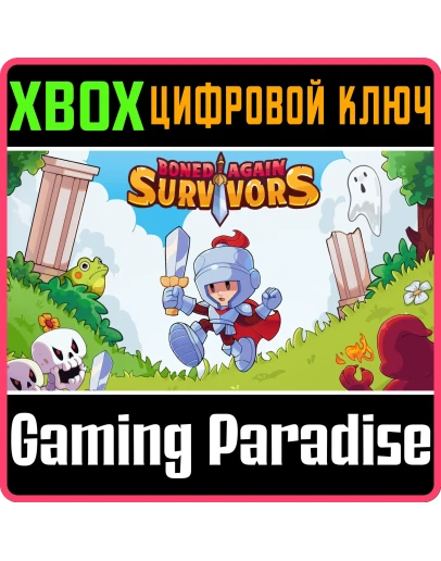 BONED AGAIN: SURVIVORS XBOX КЛЮЧ/КОД